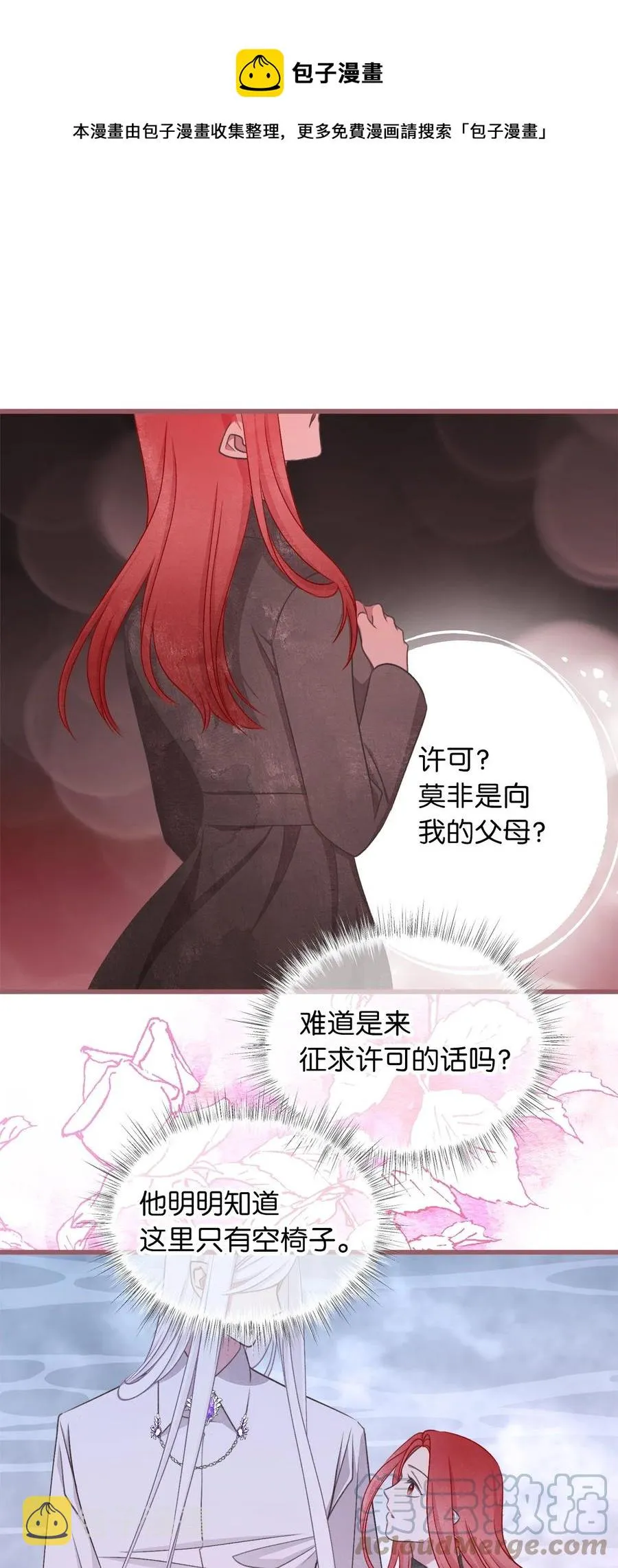 81 征求亲生父母的许可 第1页