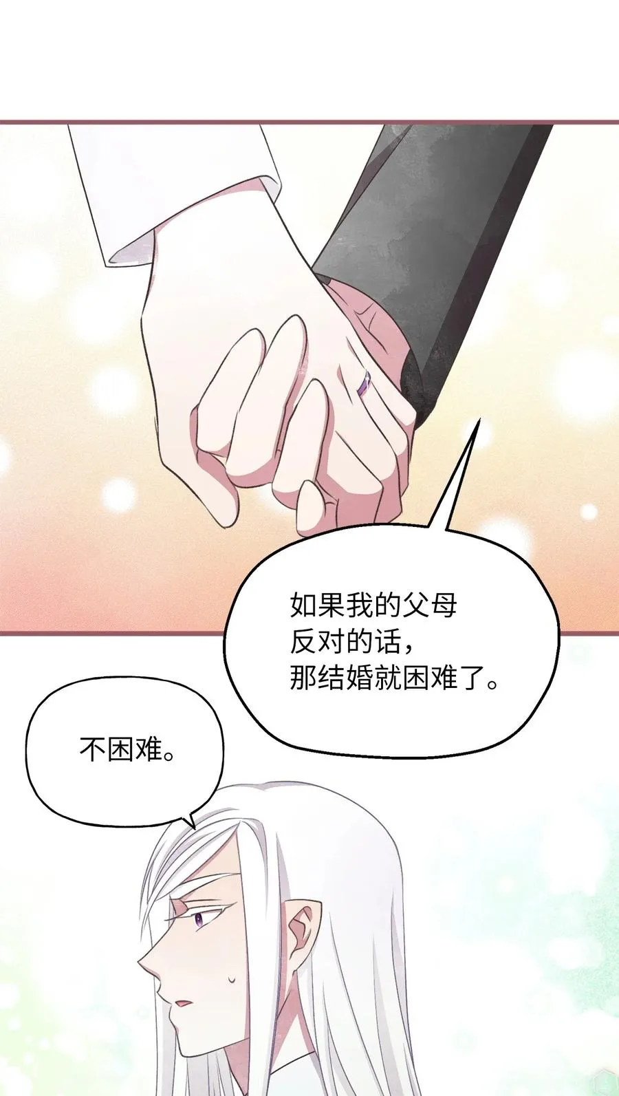 81 征求亲生父母的许可 第6页