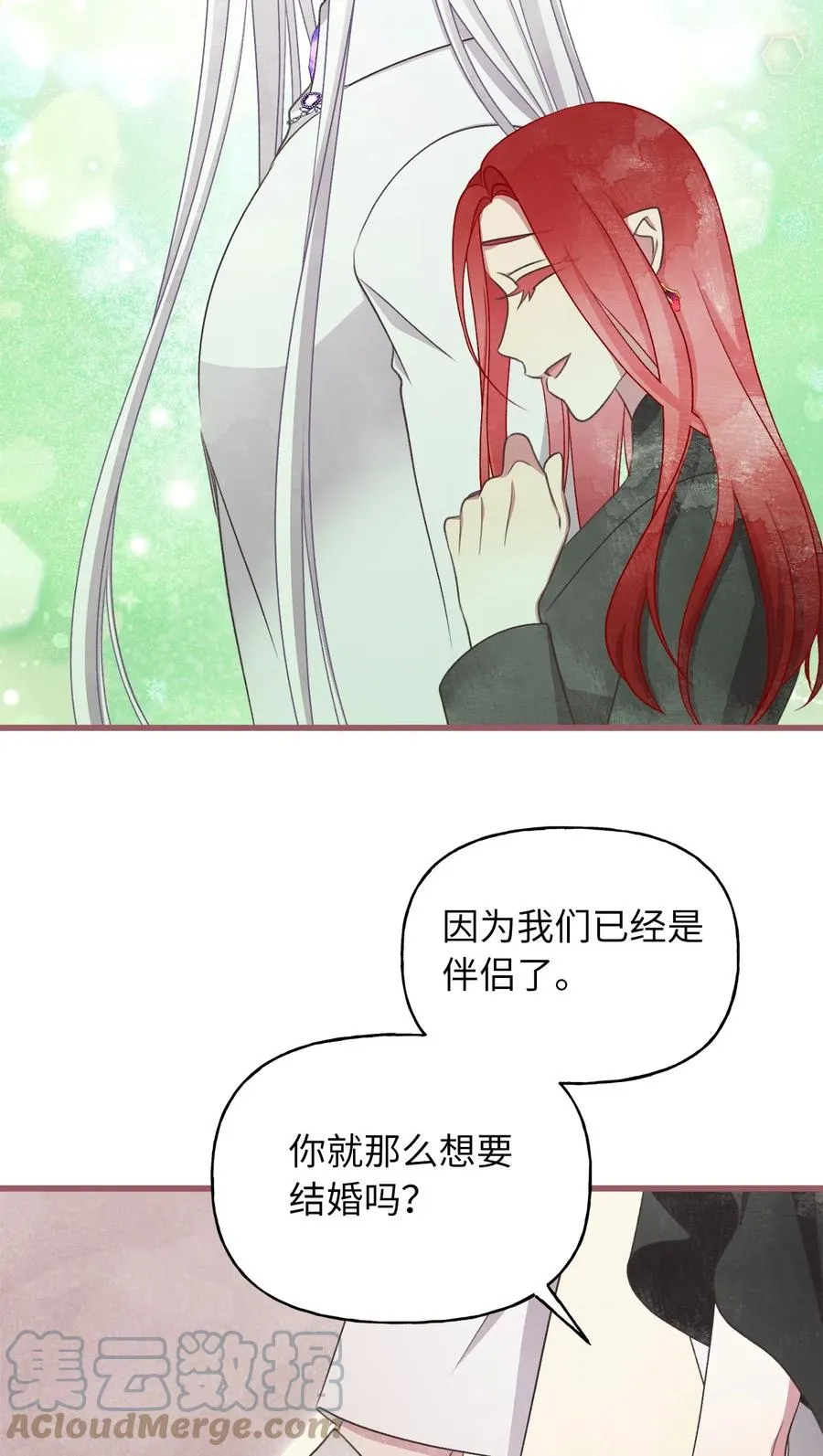 81 征求亲生父母的许可 第7页