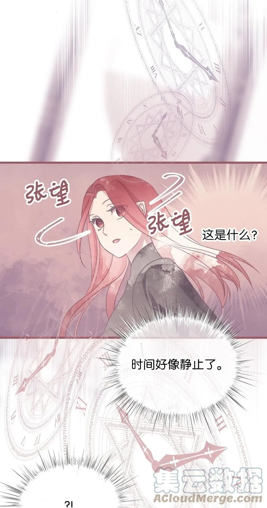 81 征求亲生父母的许可 第10页