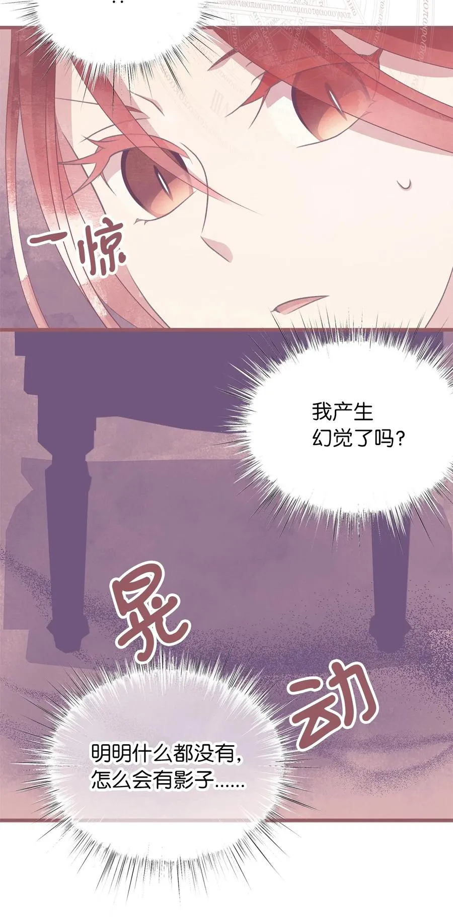 81 征求亲生父母的许可 第11页