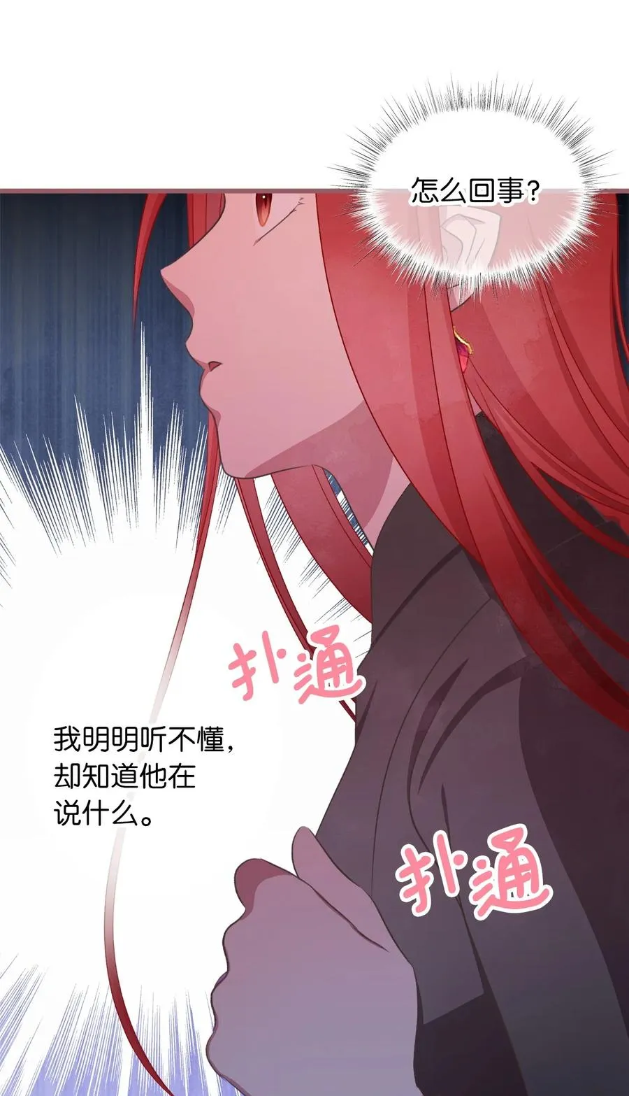81 征求亲生父母的许可 第14页
