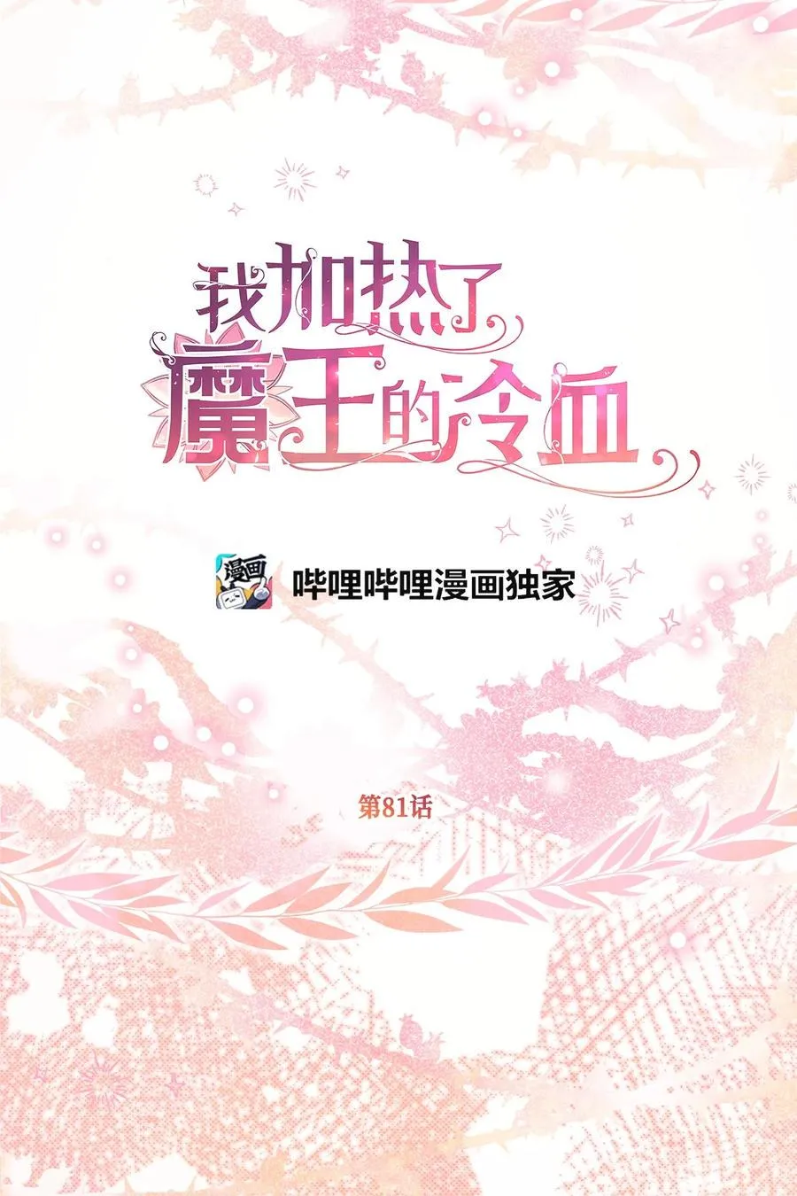 81 征求亲生父母的许可 第17页