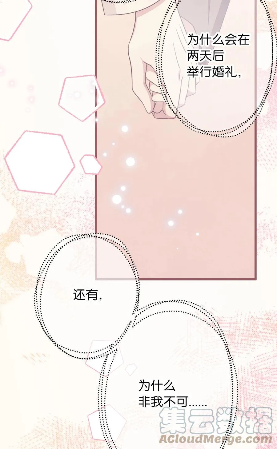 81 征求亲生父母的许可 第19页