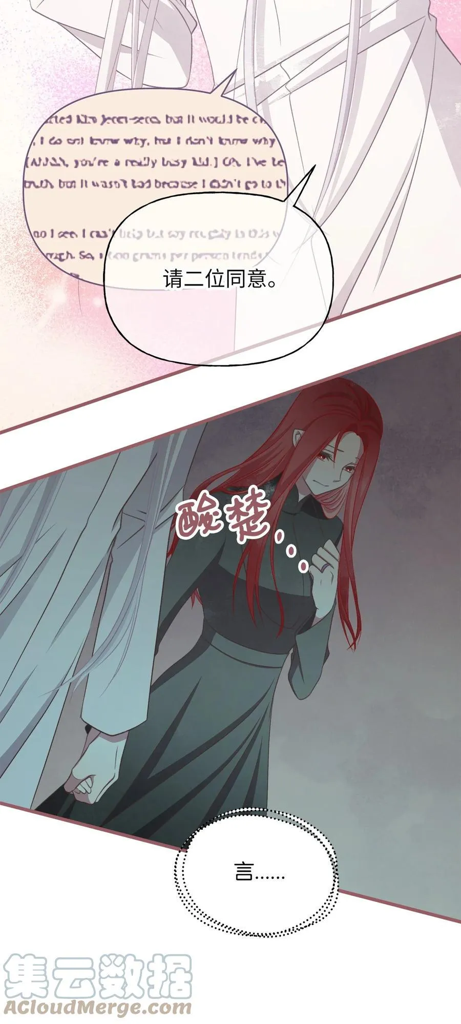 81 征求亲生父母的许可 第22页