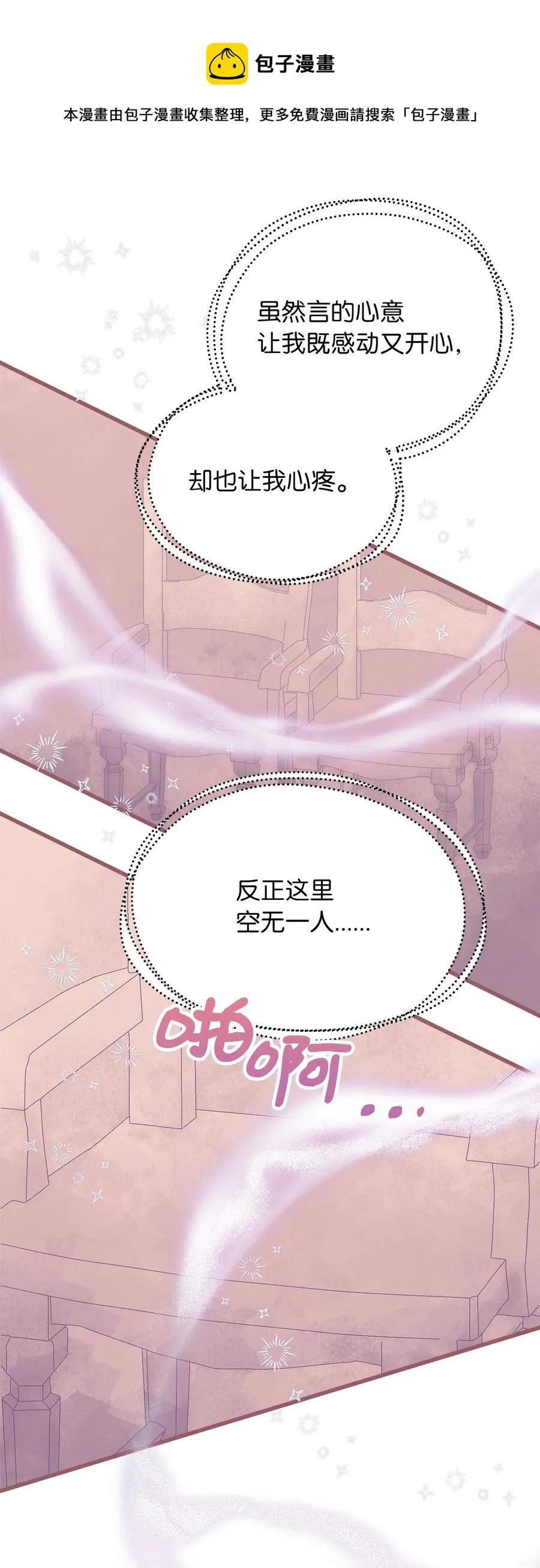 81 征求亲生父母的许可 第23页