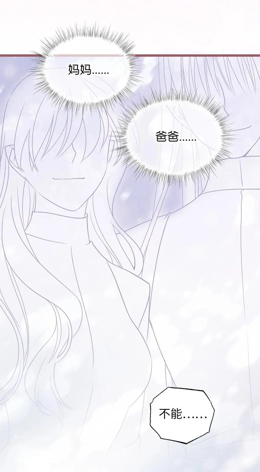81 征求亲生父母的许可 第29页