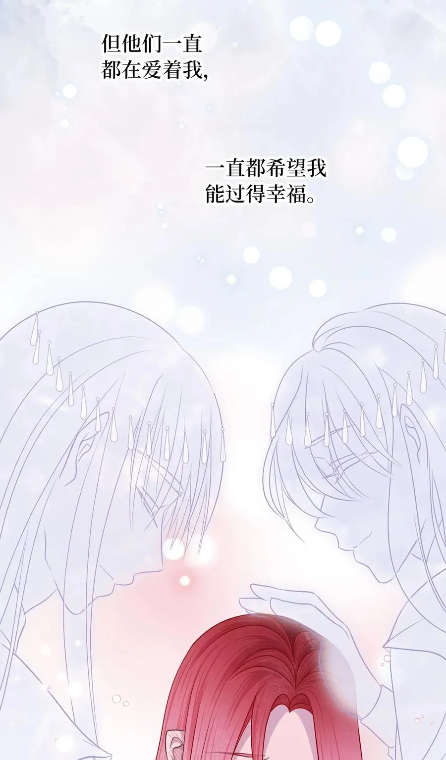 81 征求亲生父母的许可 第35页