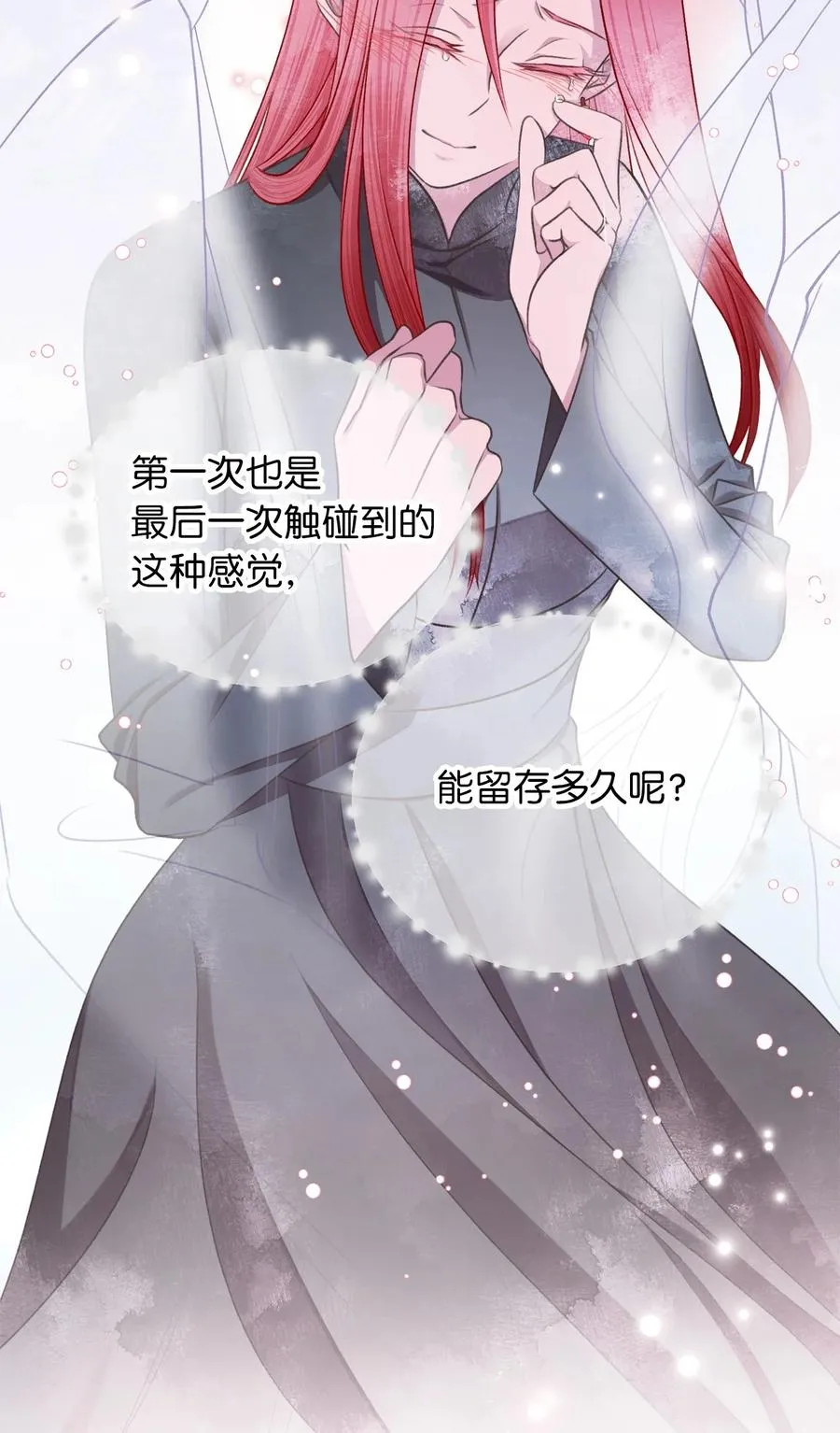 81 征求亲生父母的许可 第36页