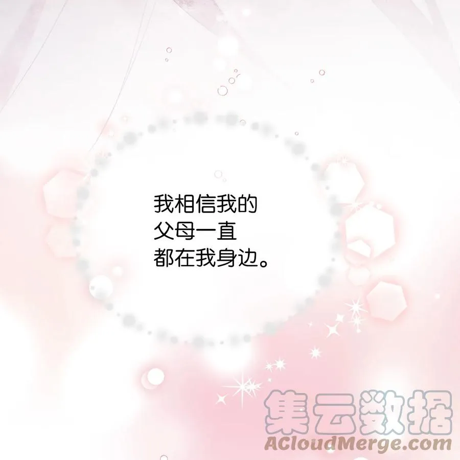 81 征求亲生父母的许可 第37页