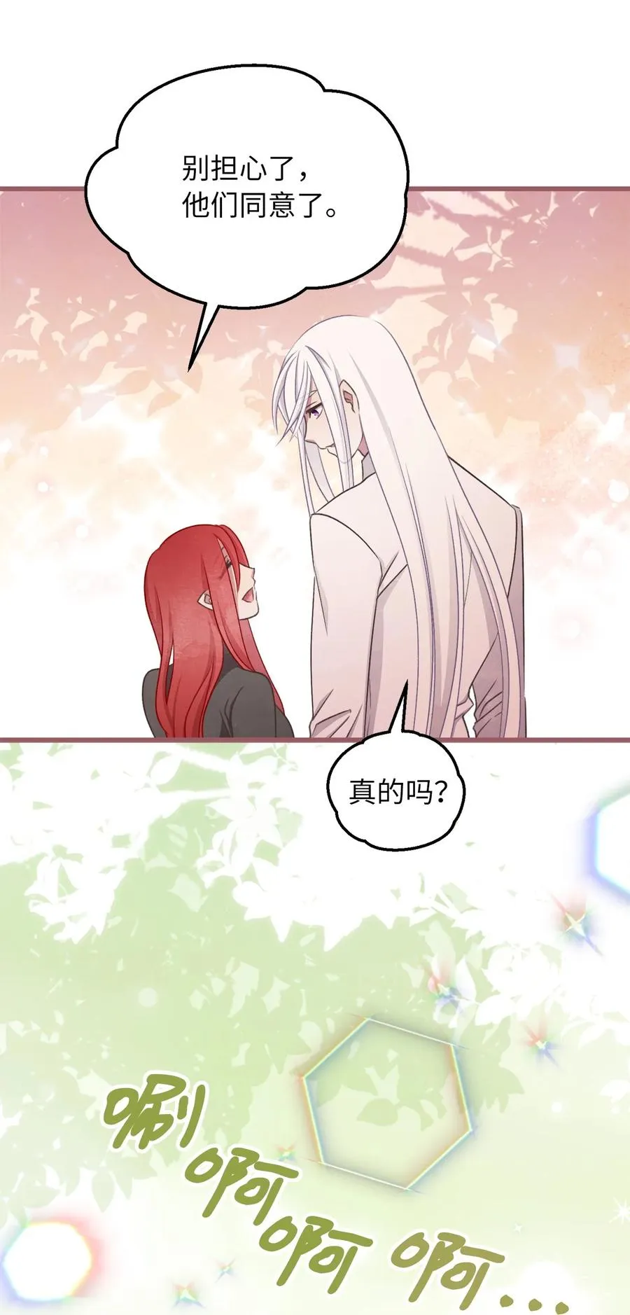 81 征求亲生父母的许可 第42页