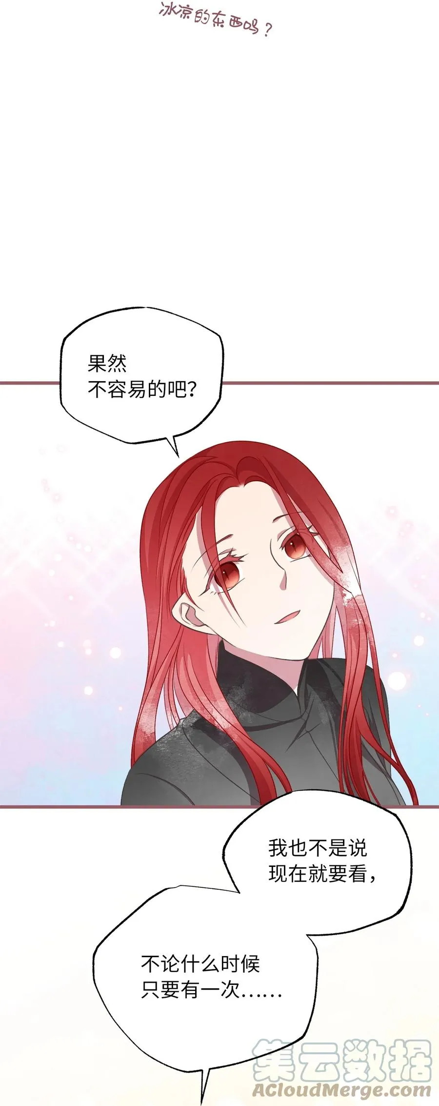 81 征求亲生父母的许可 第49页