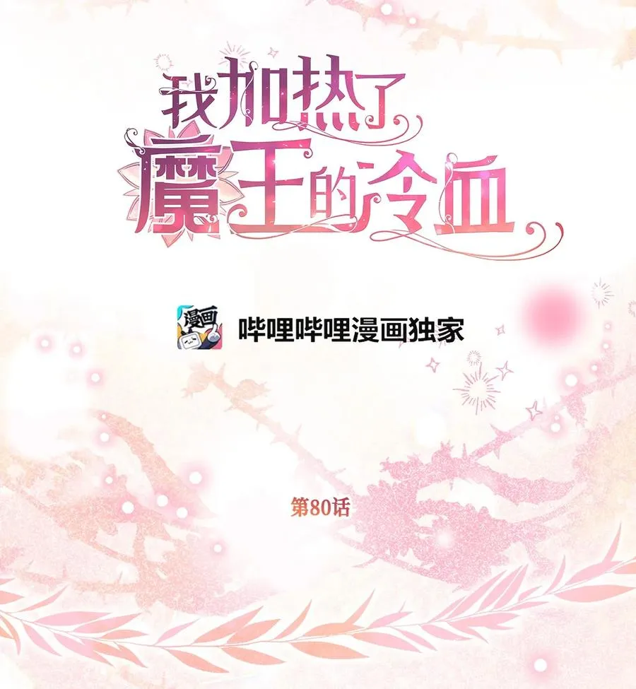 80 给准伴侣的礼物 第2页