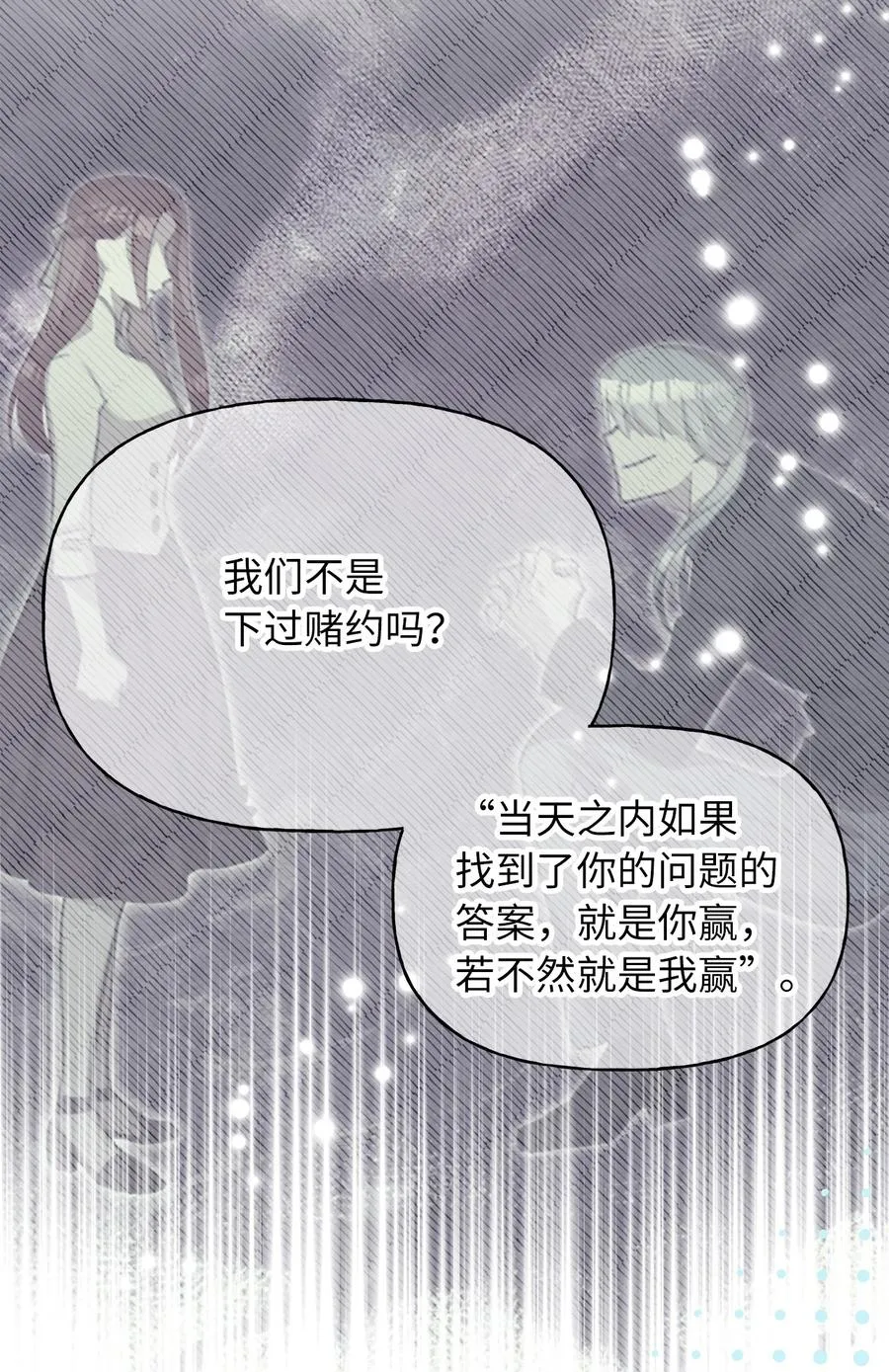 80 给准伴侣的礼物 第8页