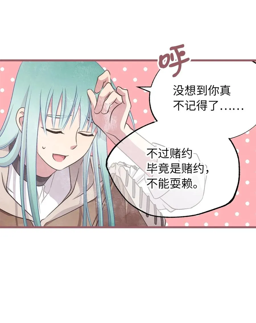 80 给准伴侣的礼物 第11页