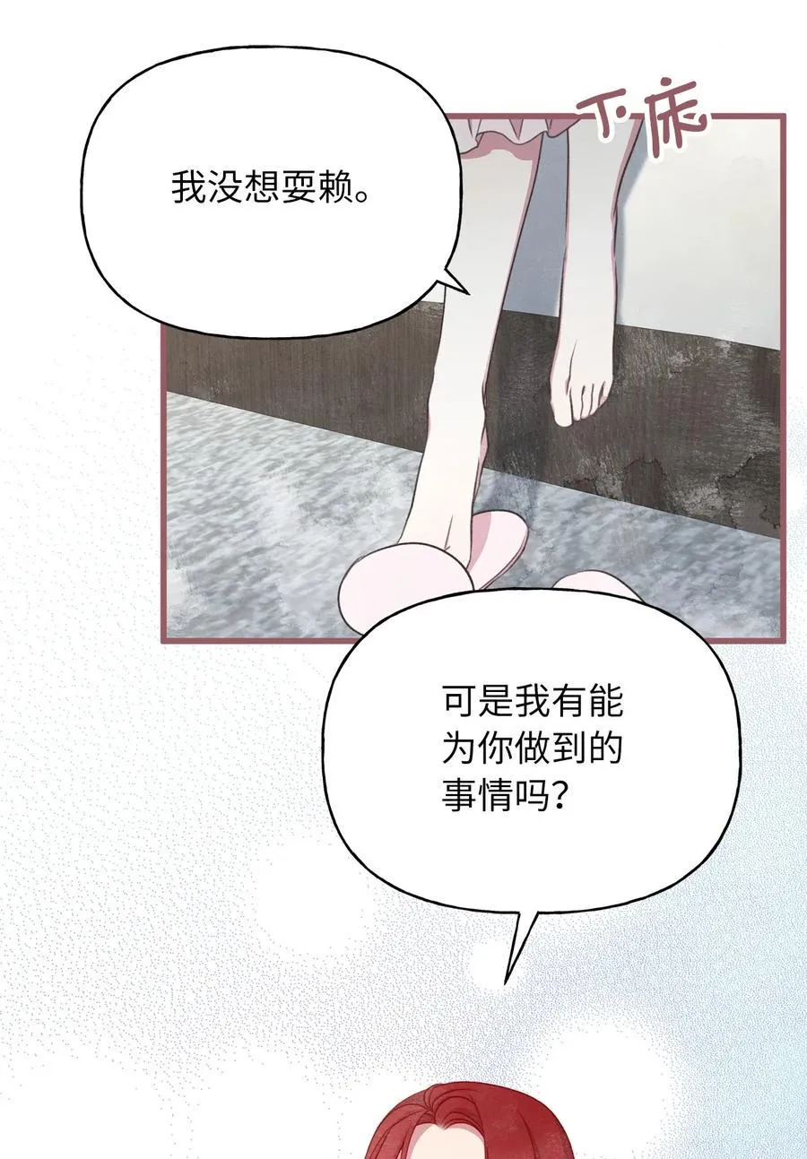80 给准伴侣的礼物 第12页