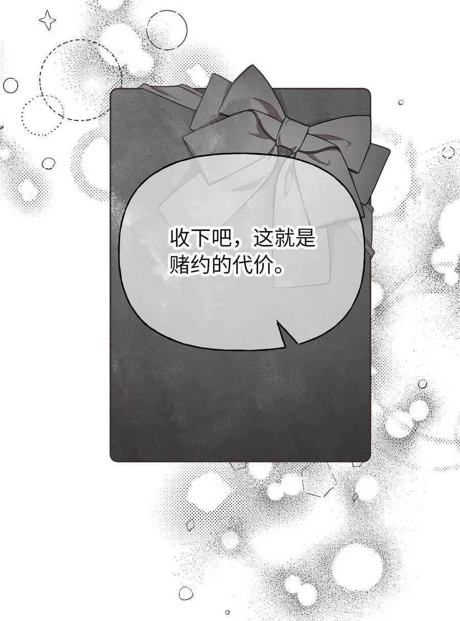 80 给准伴侣的礼物 第15页