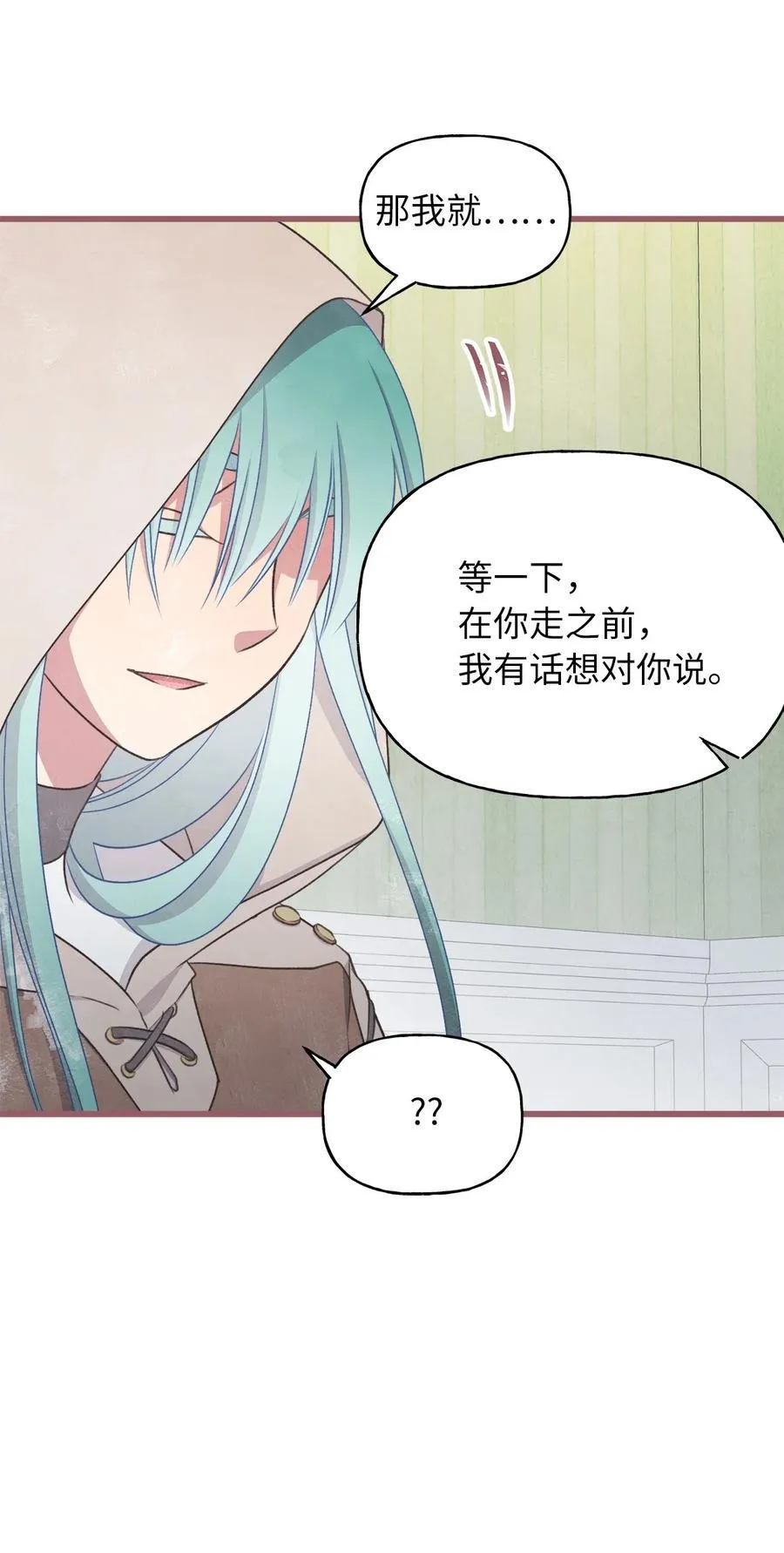 80 给准伴侣的礼物 第26页