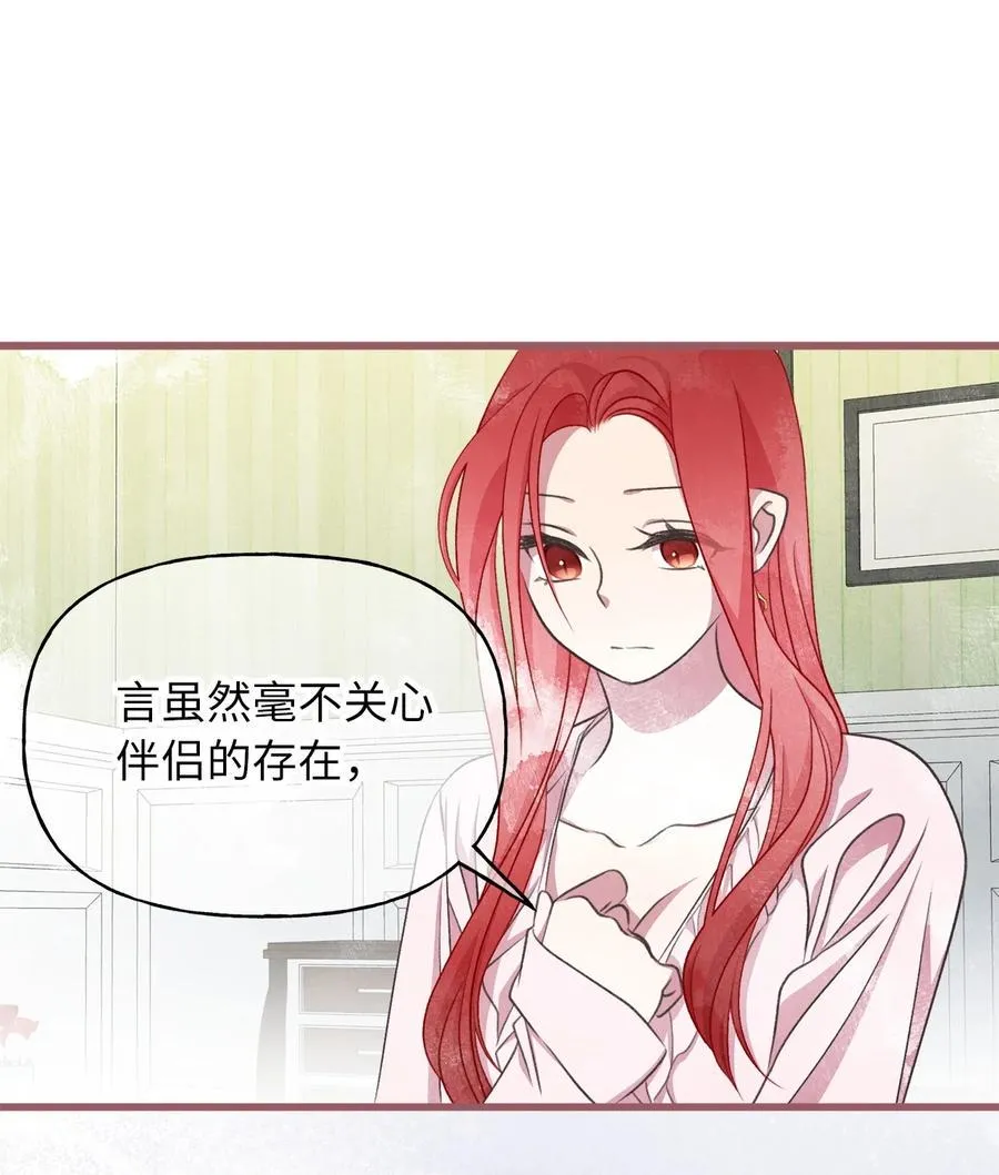 80 给准伴侣的礼物 第27页