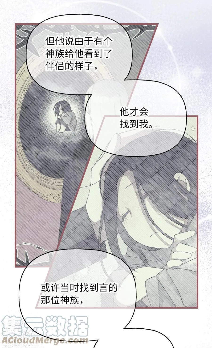 80 给准伴侣的礼物 第28页
