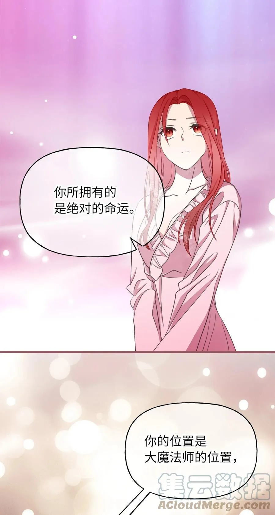 80 给准伴侣的礼物 第34页
