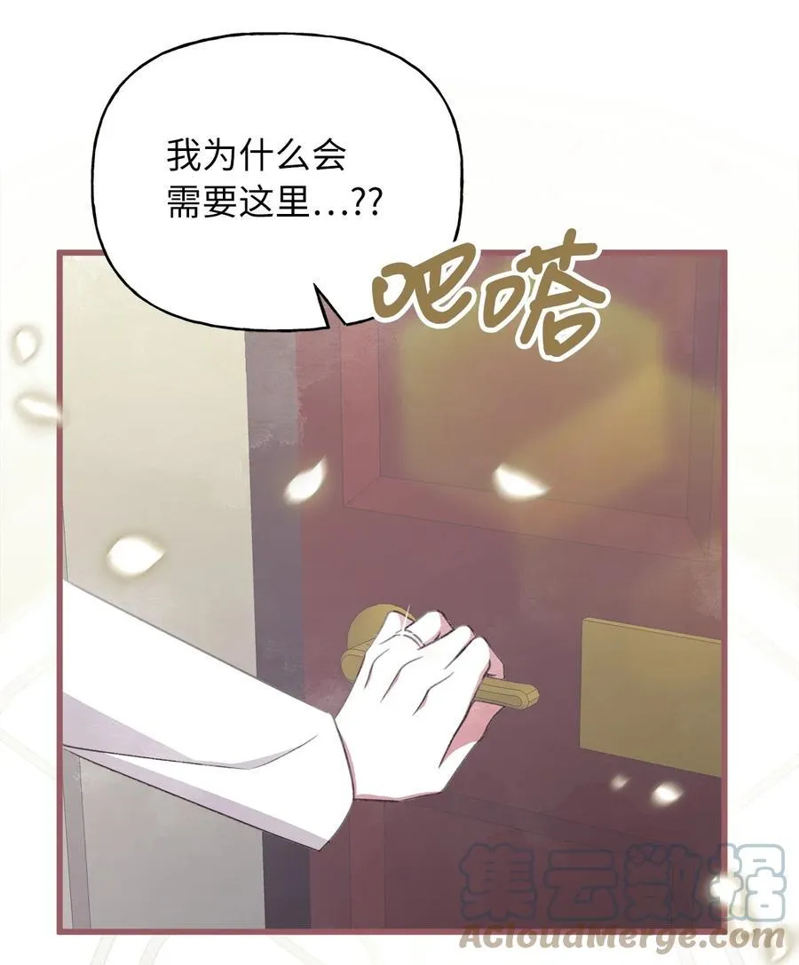 80 给准伴侣的礼物 第49页
