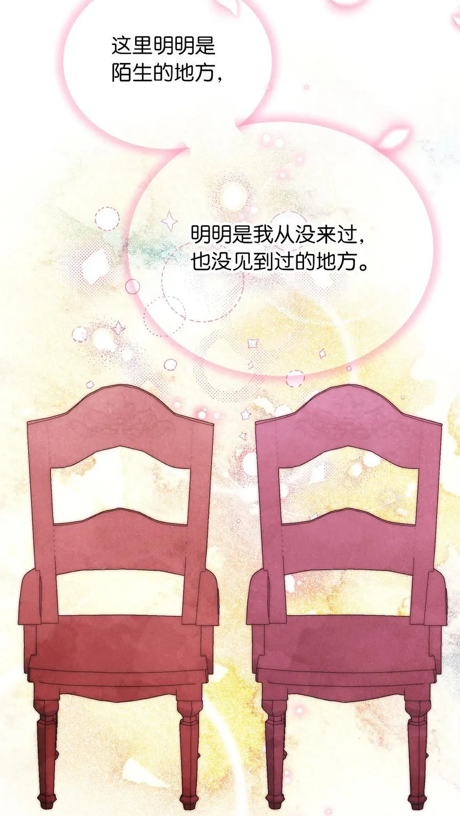 80 给准伴侣的礼物 第53页