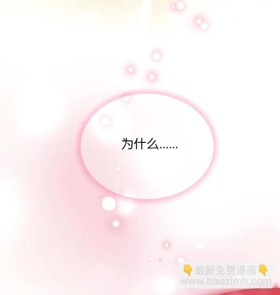 80 给准伴侣的礼物 第54页