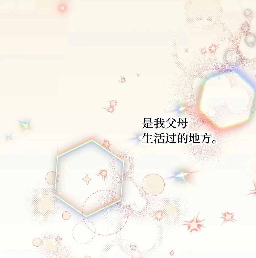 80 给准伴侣的礼物 第57页