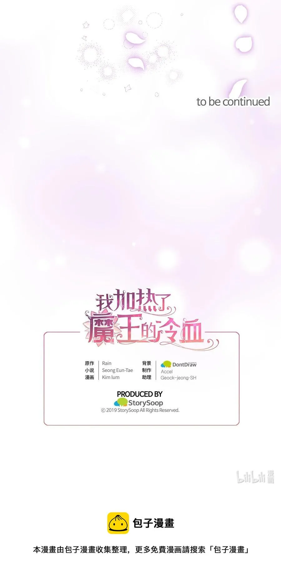 80 给准伴侣的礼物 第65页