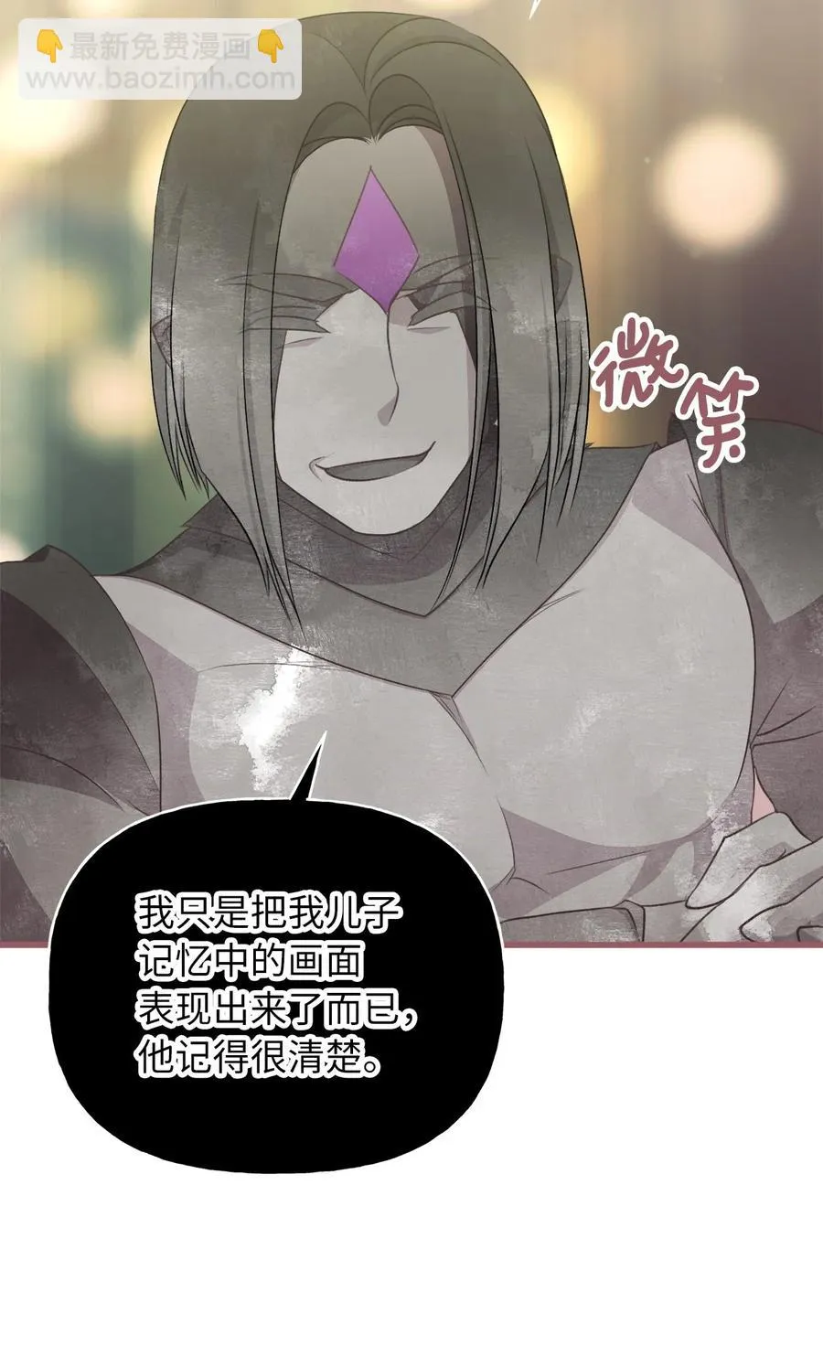 79 向先王伸出和解之手 第8页