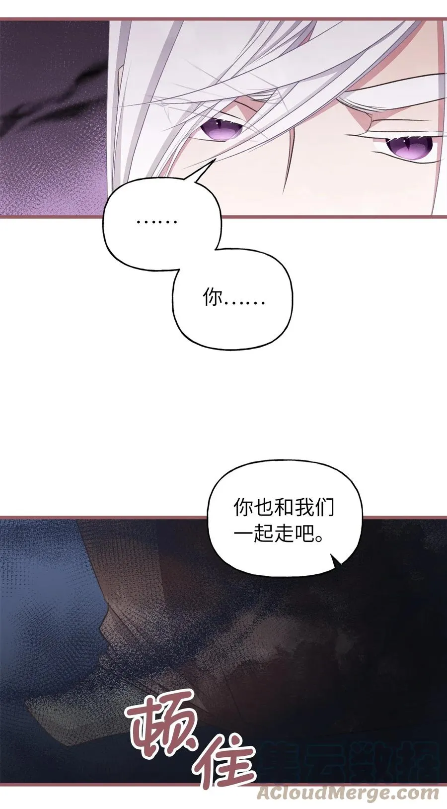 79 向先王伸出和解之手 第13页