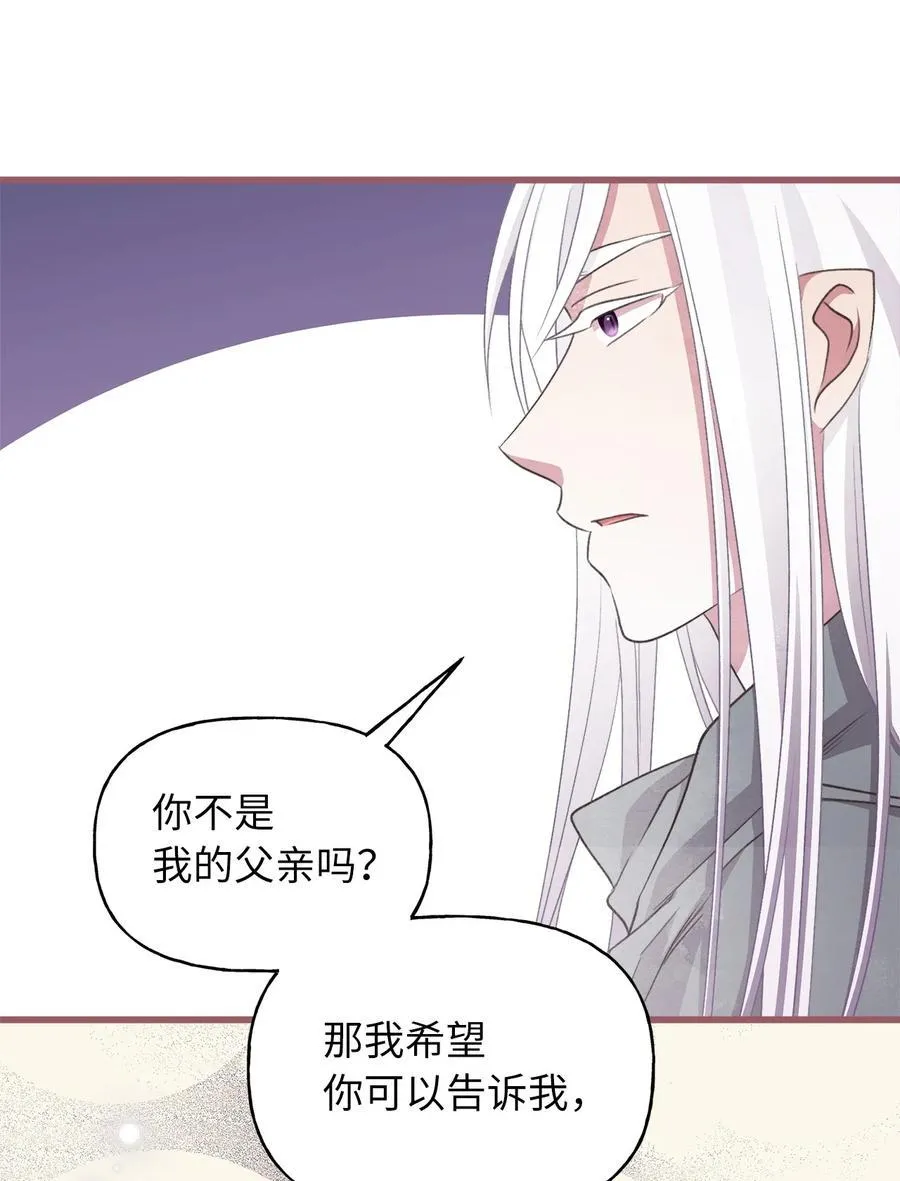 79 向先王伸出和解之手 第17页