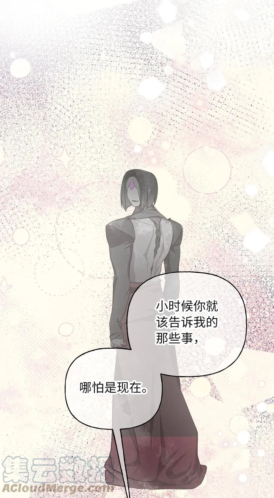 79 向先王伸出和解之手 第19页