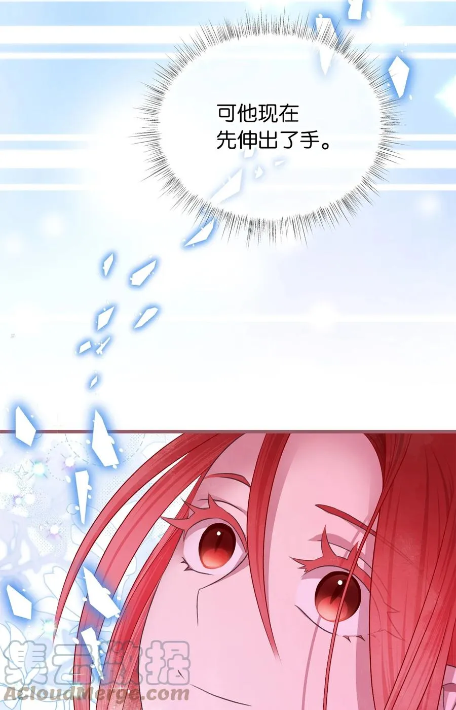 79 向先王伸出和解之手 第22页