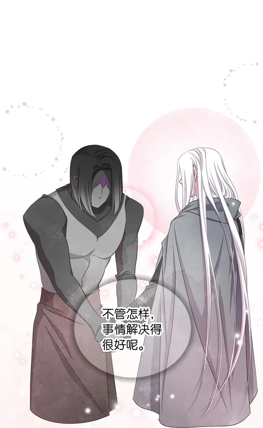 79 向先王伸出和解之手 第24页