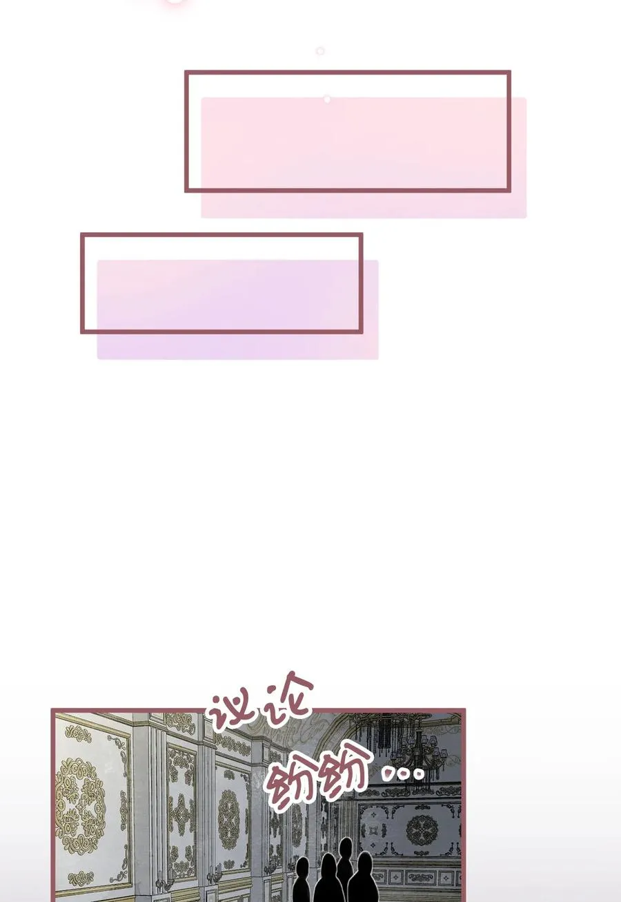 79 向先王伸出和解之手 第26页