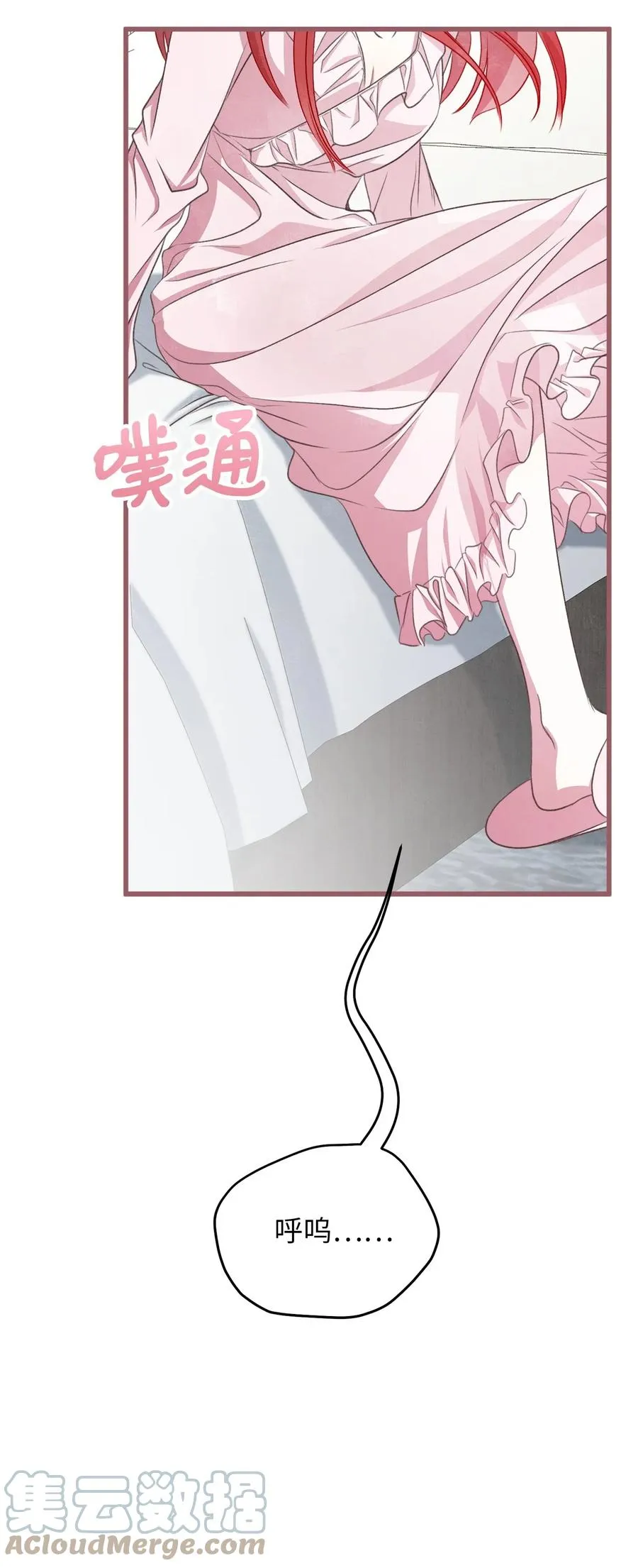 79 向先王伸出和解之手 第46页