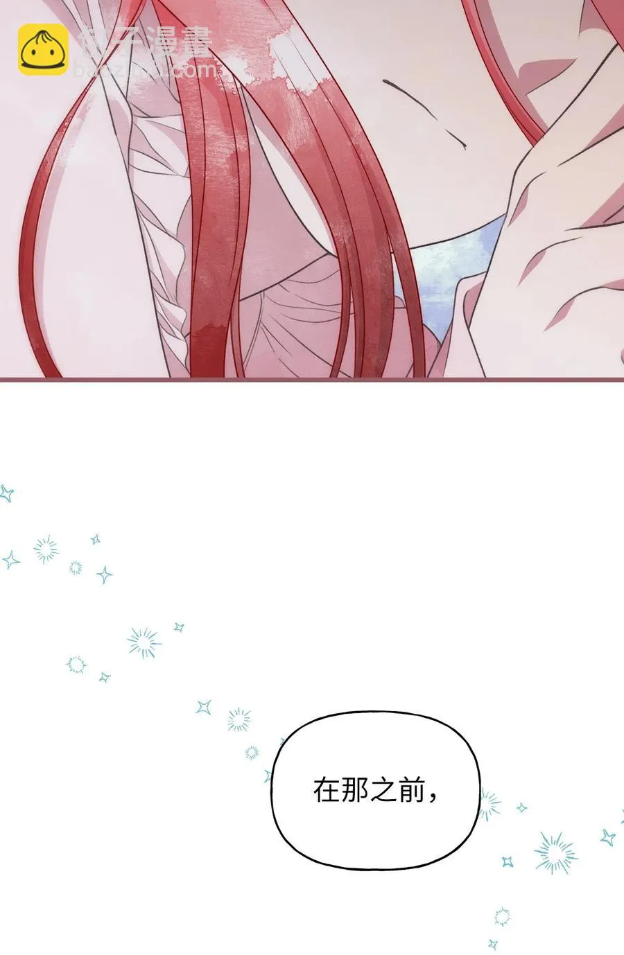79 向先王伸出和解之手 第50页