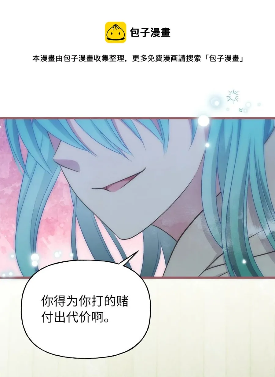 79 向先王伸出和解之手 第51页