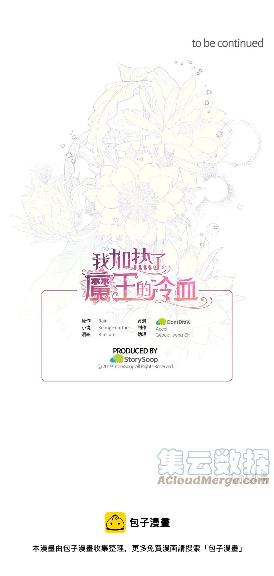 79 向先王伸出和解之手 第55页