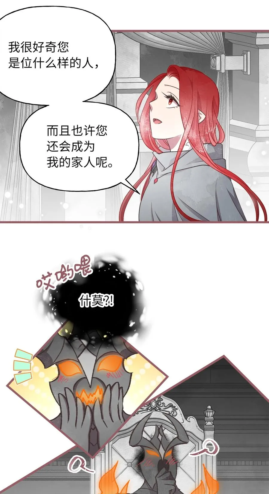 78 获得认可的儿媳妇 第6页