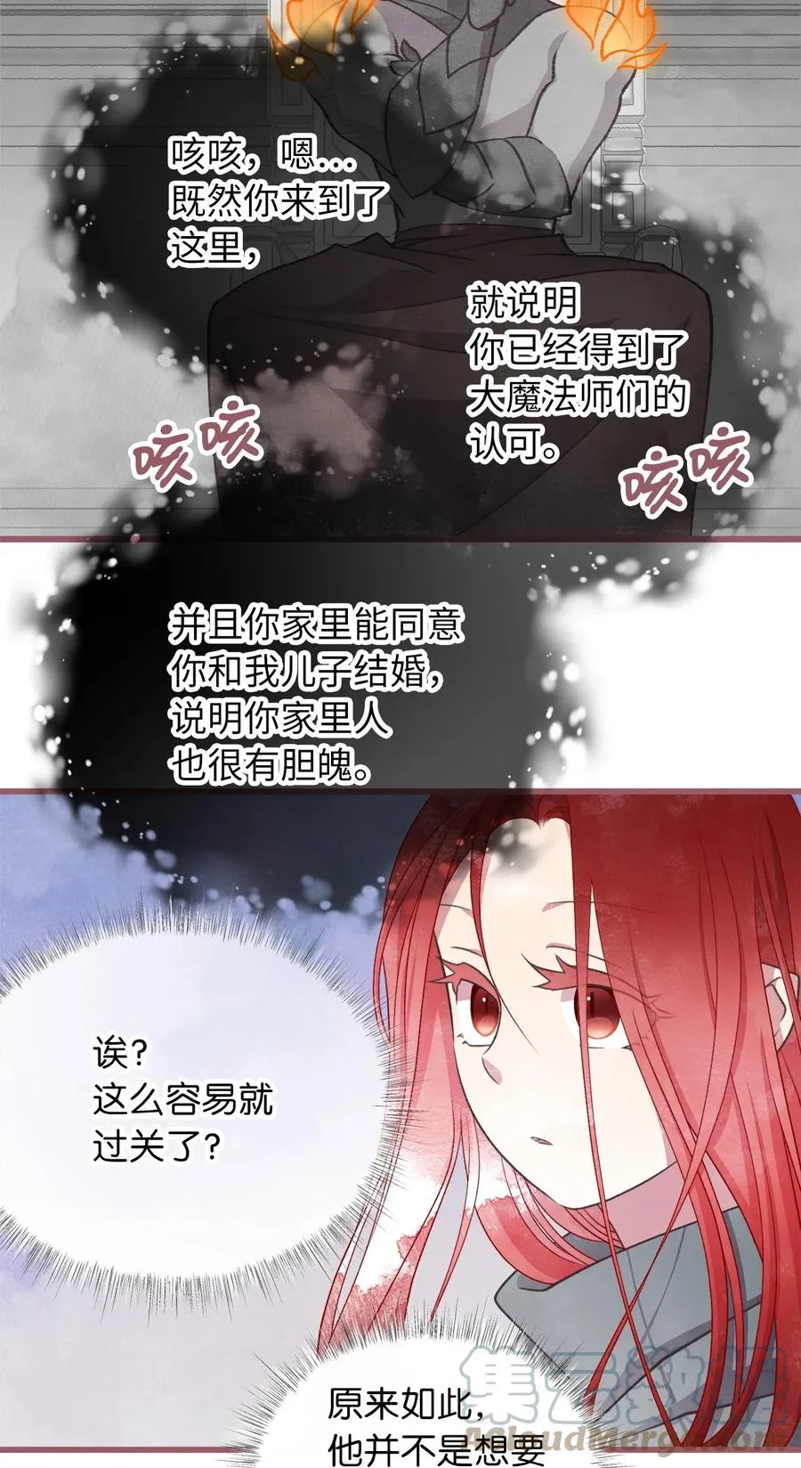 78 获得认可的儿媳妇 第7页