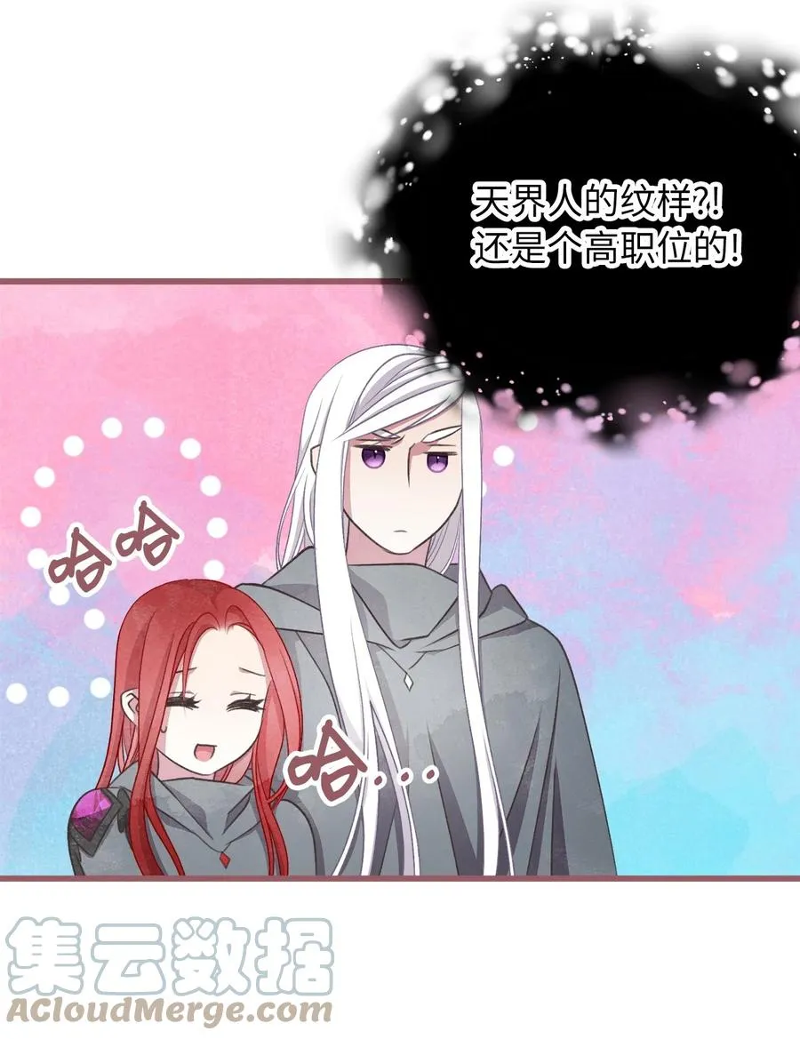 78 获得认可的儿媳妇 第13页