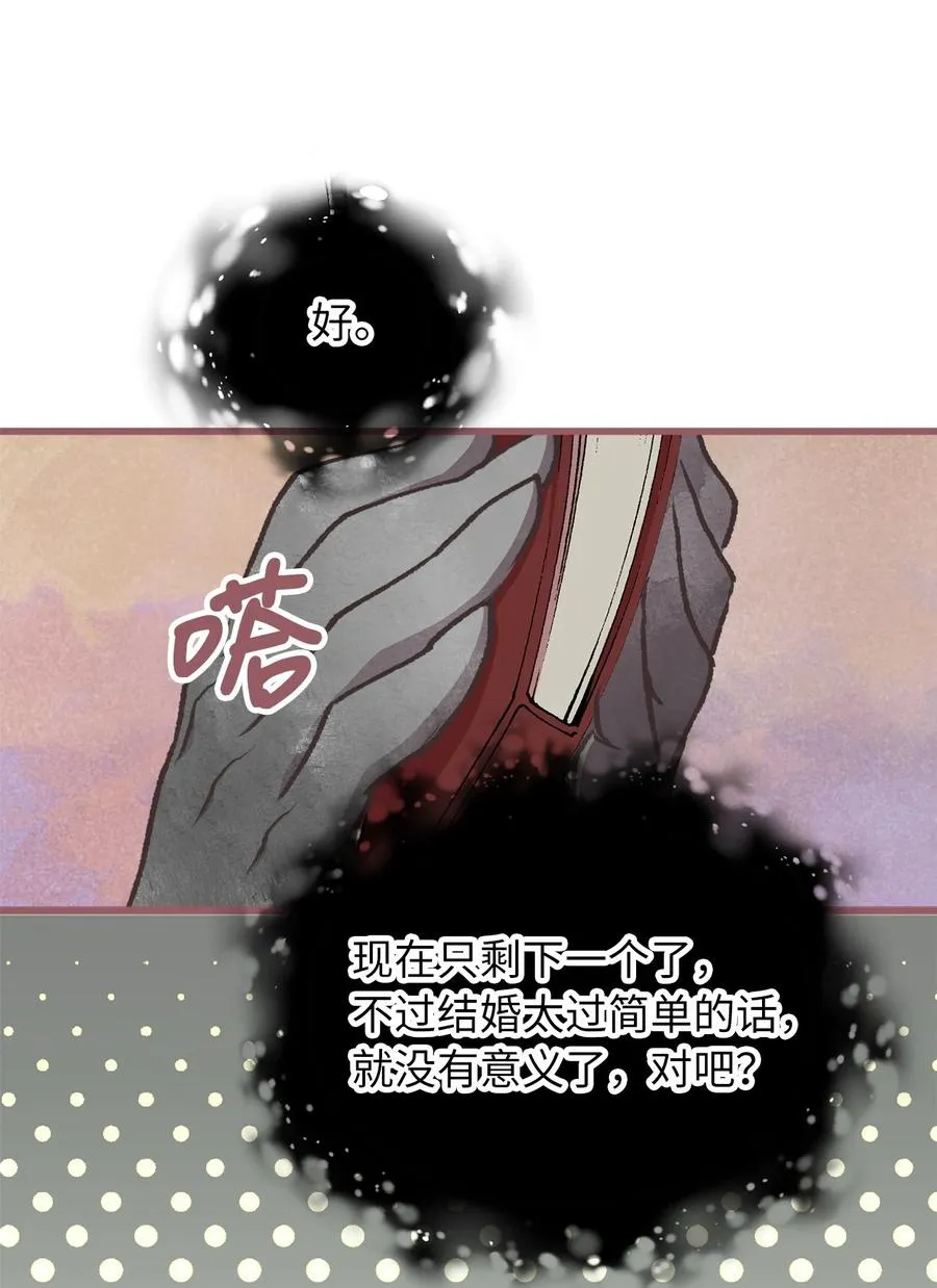 78 获得认可的儿媳妇 第14页
