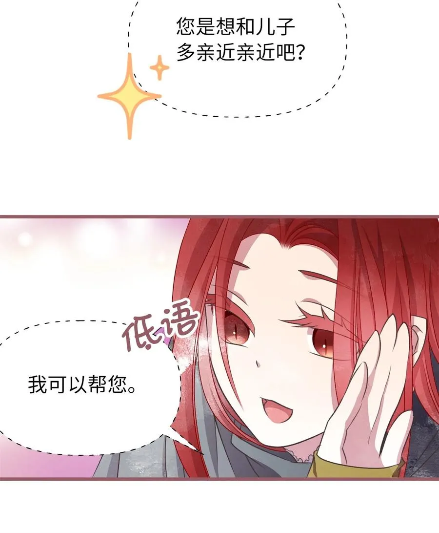 78 获得认可的儿媳妇 第17页