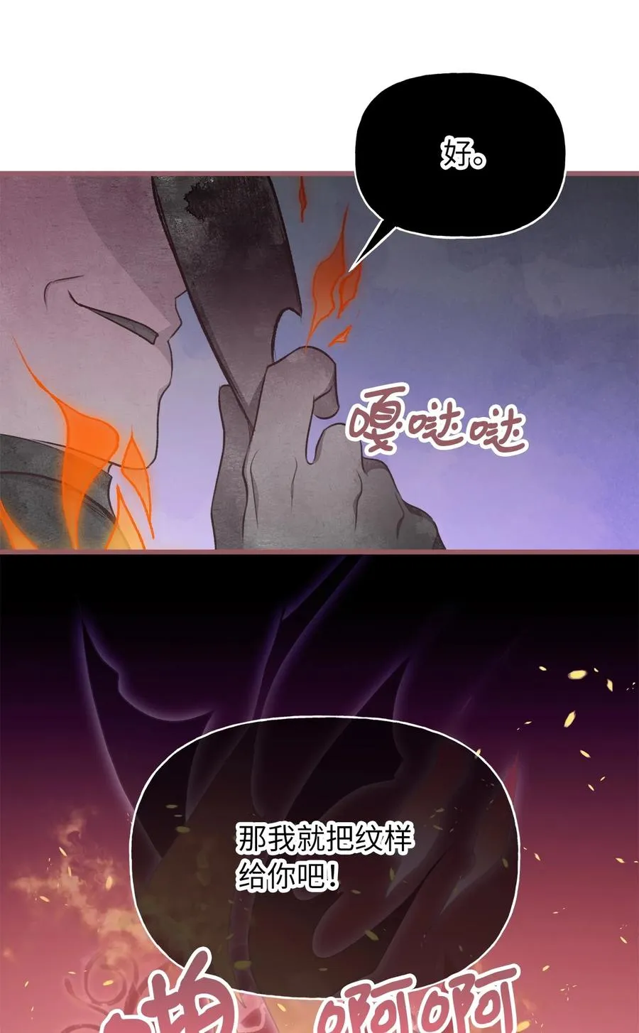 78 获得认可的儿媳妇 第20页