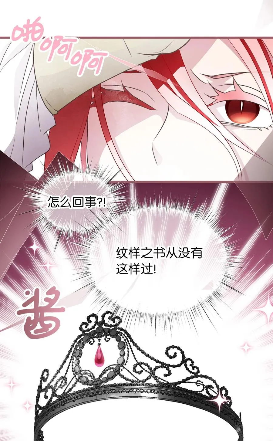 78 获得认可的儿媳妇 第23页