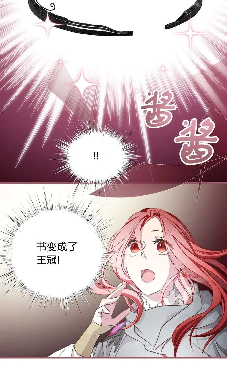78 获得认可的儿媳妇 第24页