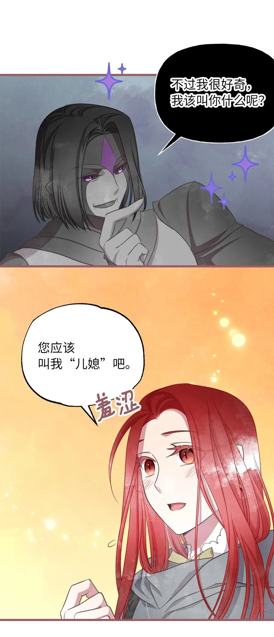 78 获得认可的儿媳妇 第27页